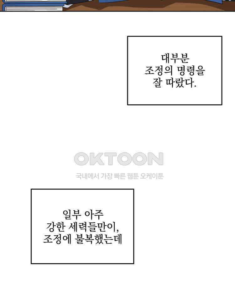 절대타경 71화 9