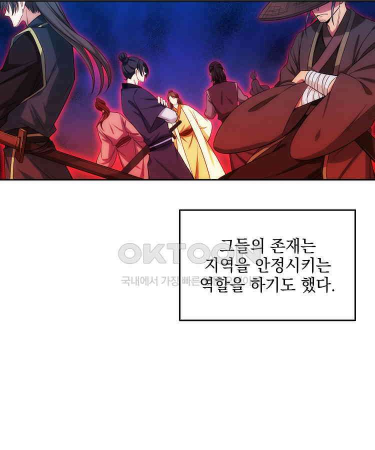 절대타경 71화 10
