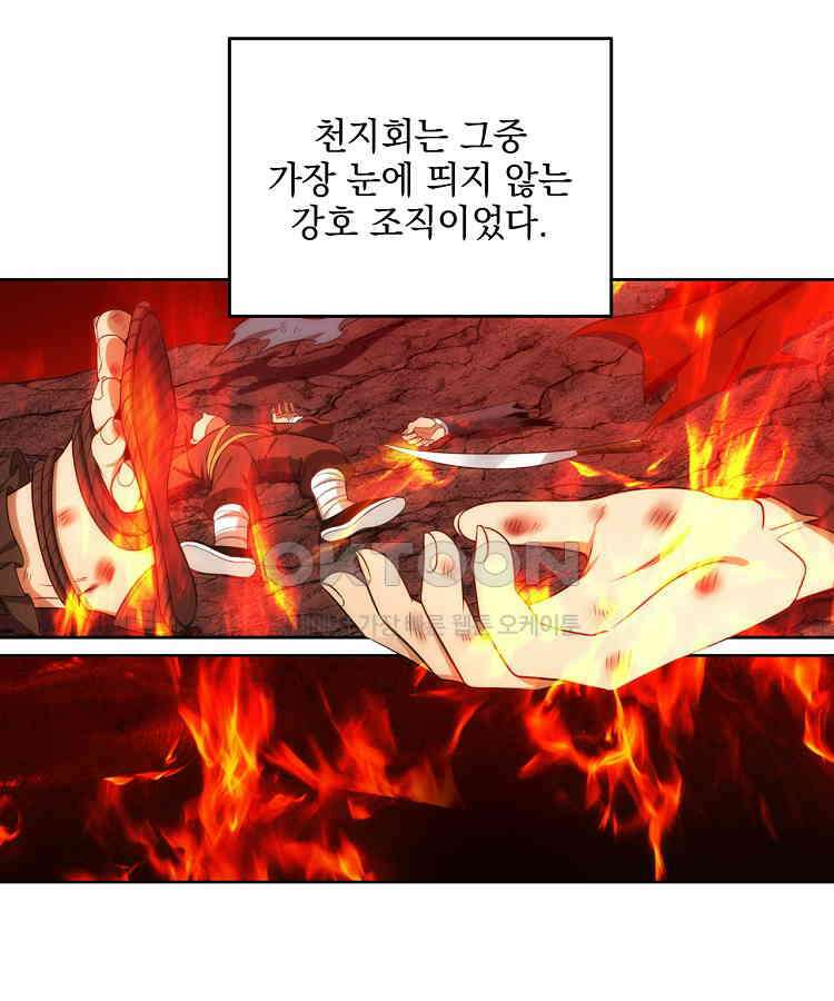 절대타경 71화 11