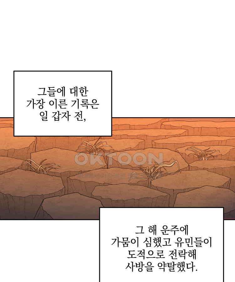절대타경 71화 12