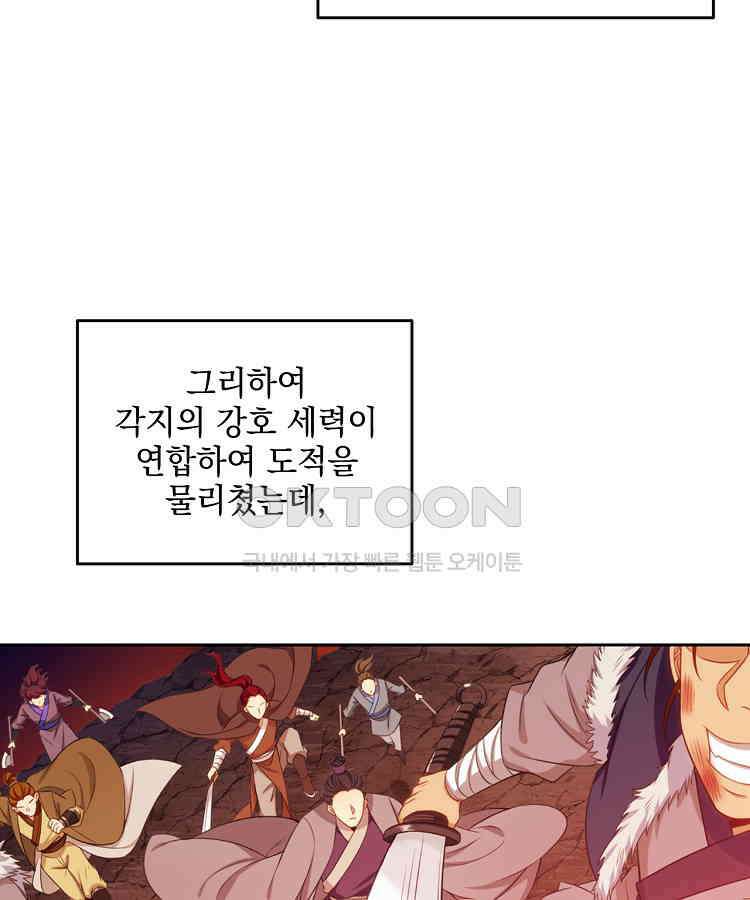 절대타경 71화 13