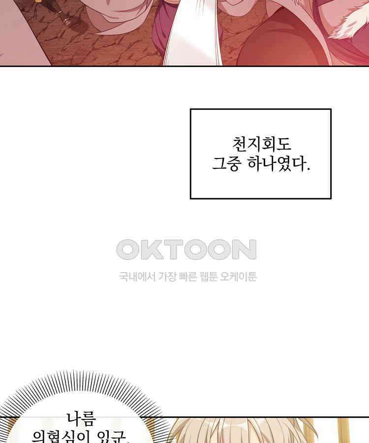 절대타경 71화 14
