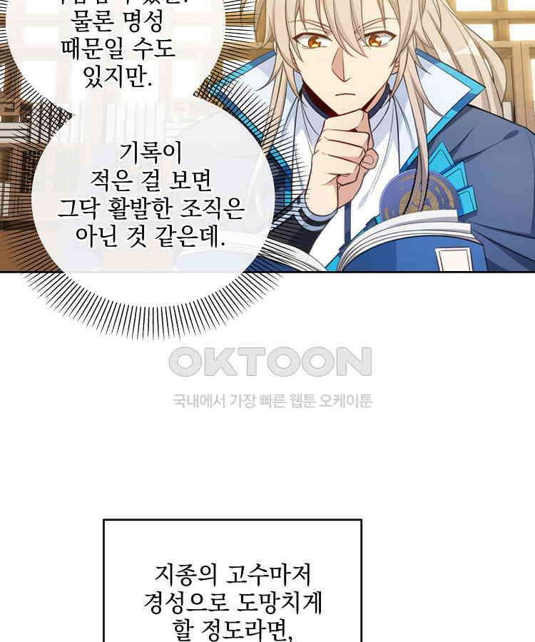 절대타경 71화 15