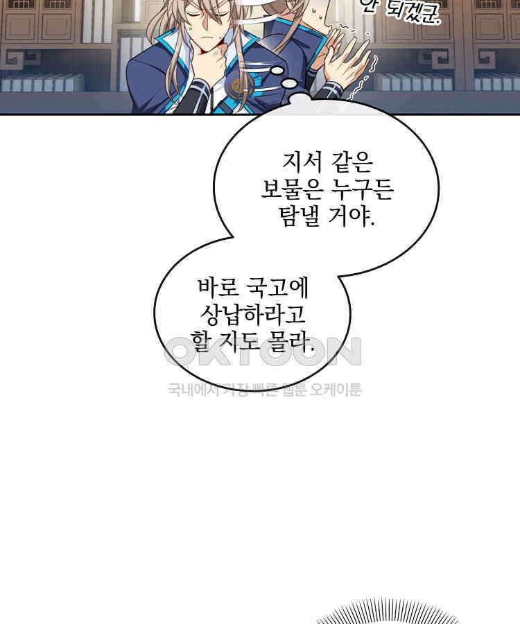 절대타경 71화 18