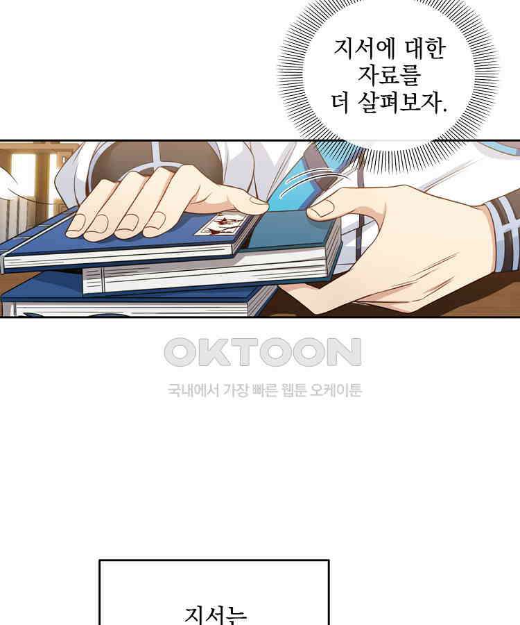 절대타경 71화 19