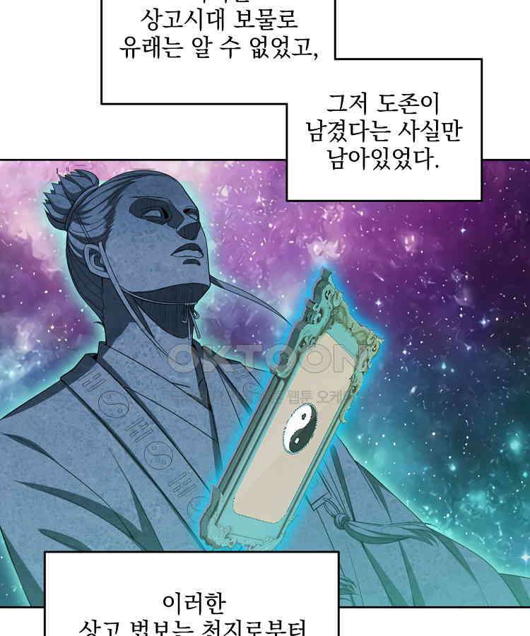 절대타경 71화 20