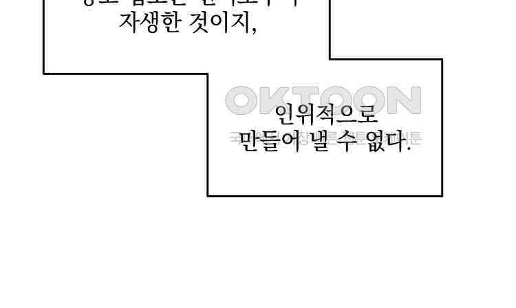 절대타경 71화 21