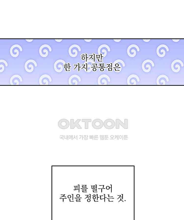 절대타경 71화 22