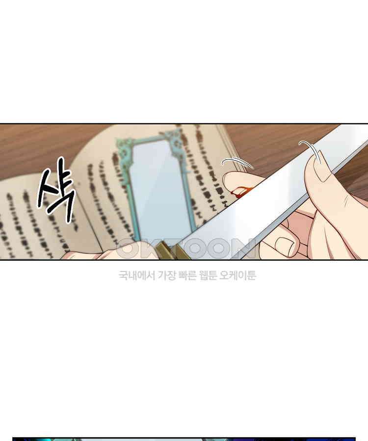 절대타경 71화 24