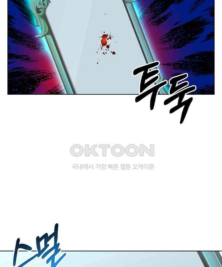 절대타경 71화 25