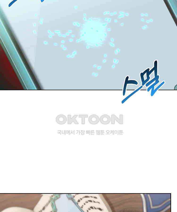 절대타경 71화 26