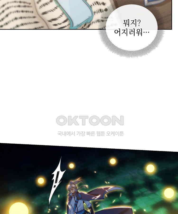 절대타경 71화 27