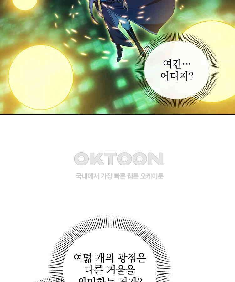 절대타경 71화 28