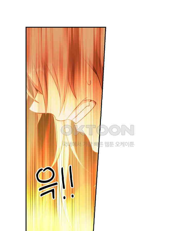 절대타경 71화 32