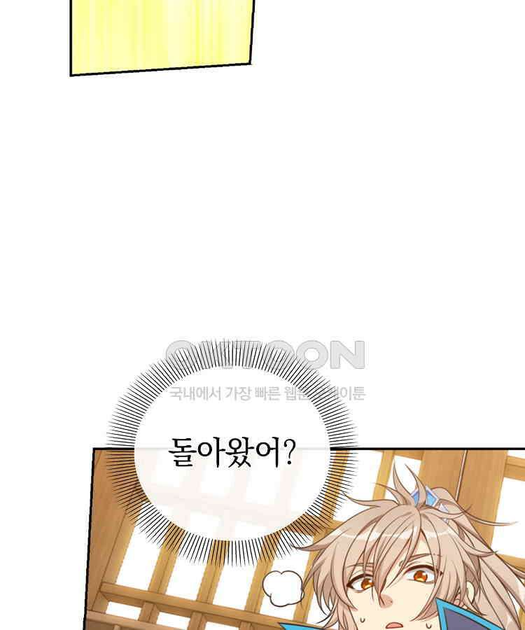 절대타경 71화 33