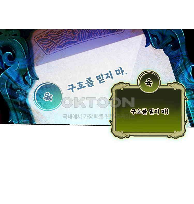 절대타경 71화 36