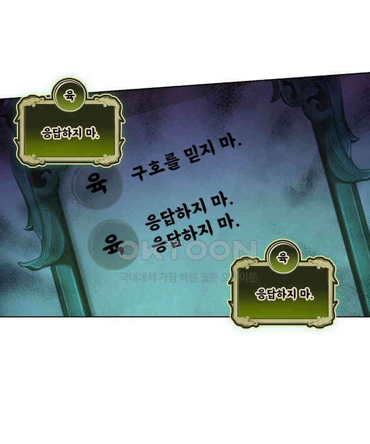 절대타경 71화 37