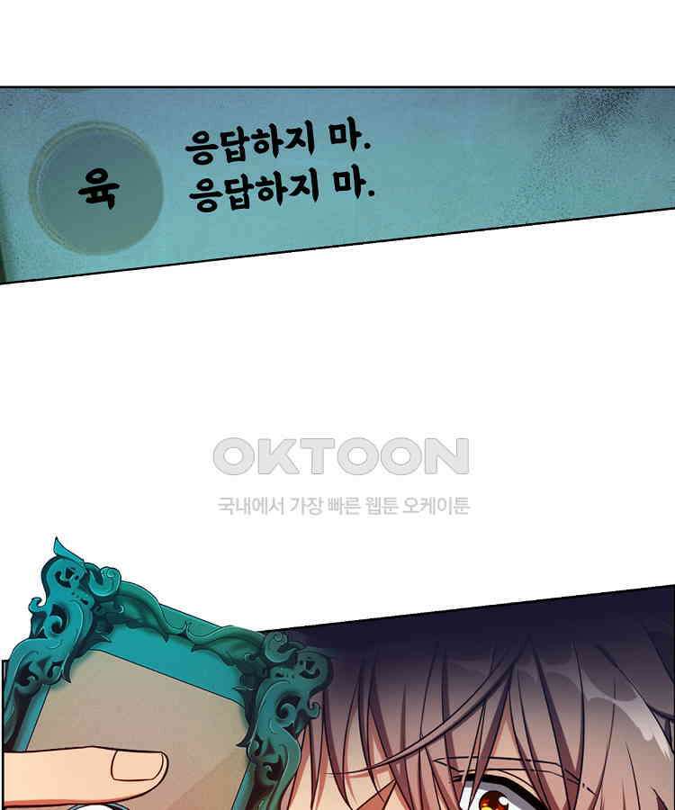절대타경 71화 38