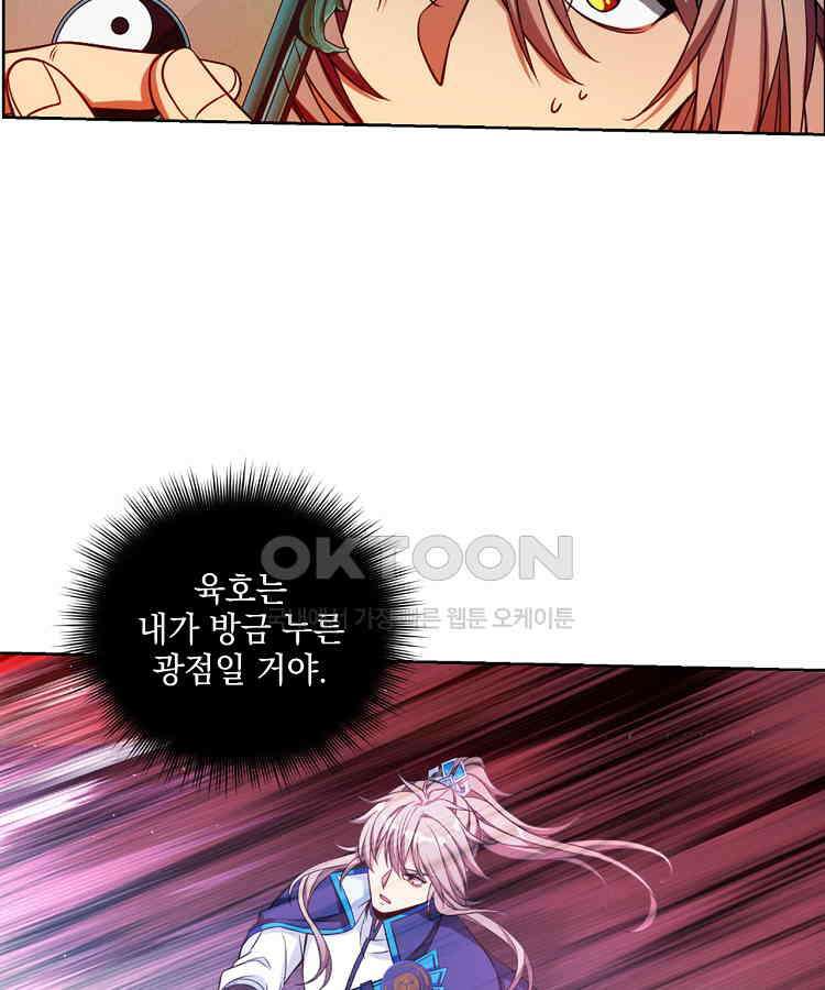 절대타경 71화 39