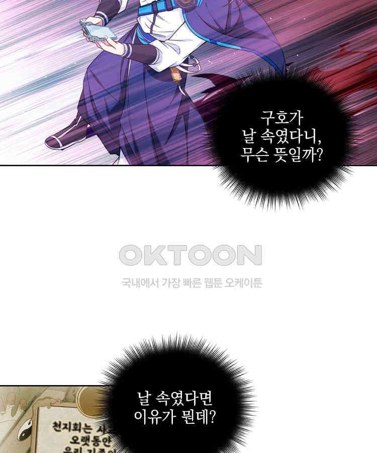 절대타경 71화 40