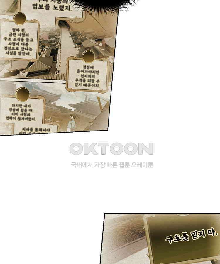 절대타경 71화 41