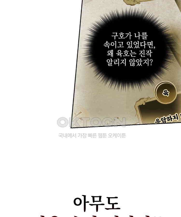 절대타경 71화 42