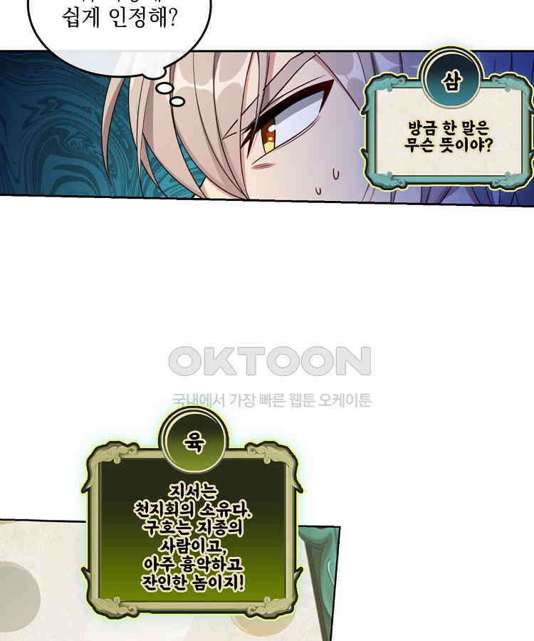 절대타경 71화 45