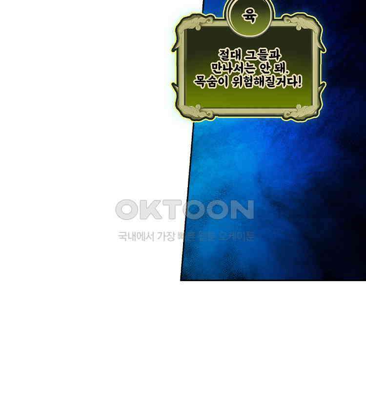 절대타경 71화 47