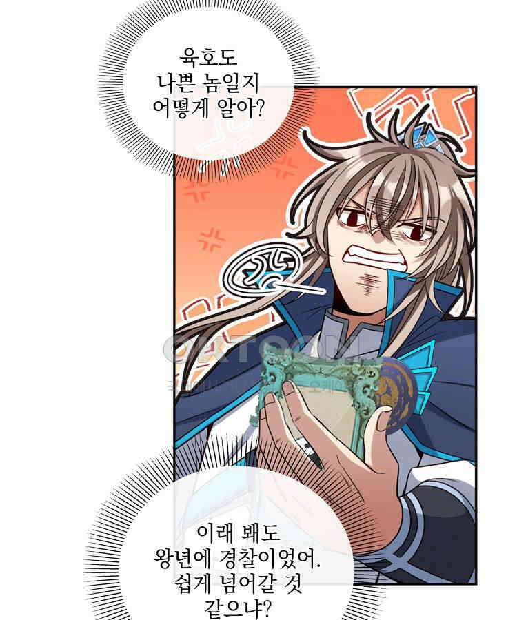 절대타경 71화 56