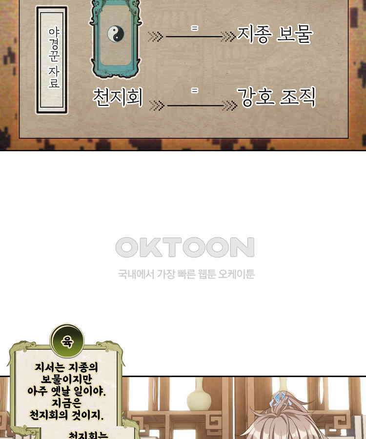 절대타경 71화 59