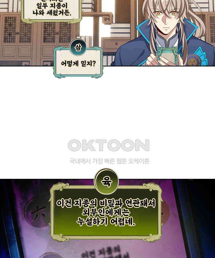 절대타경 71화 60