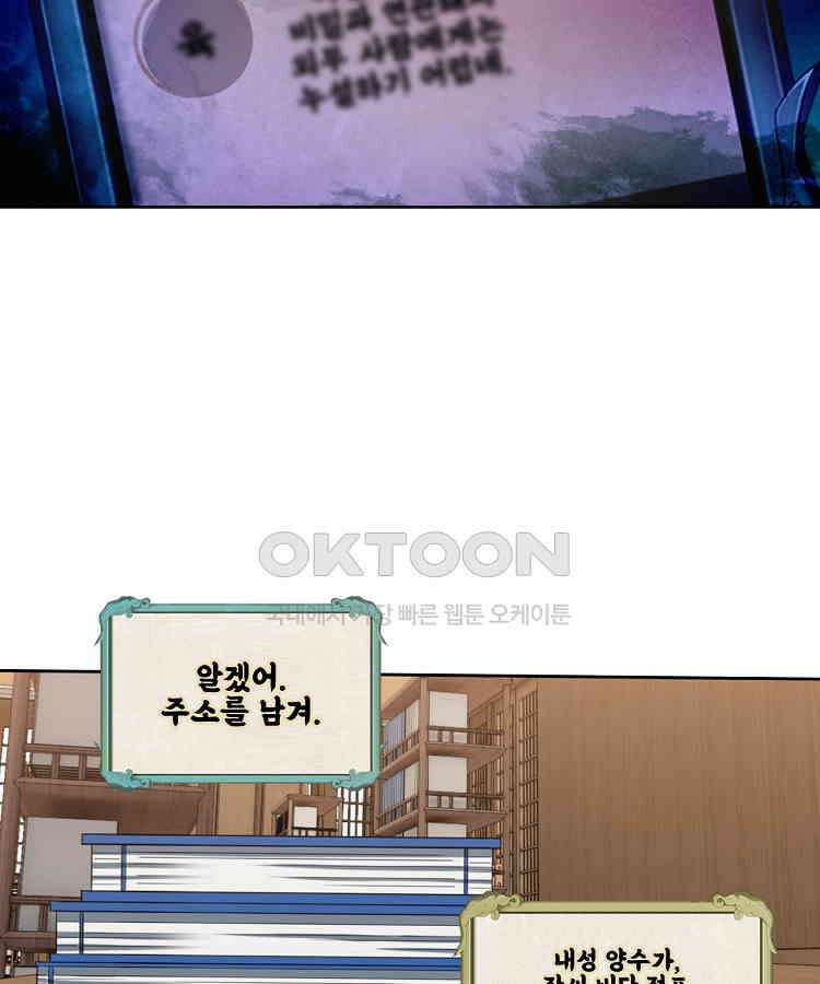 절대타경 71화 61