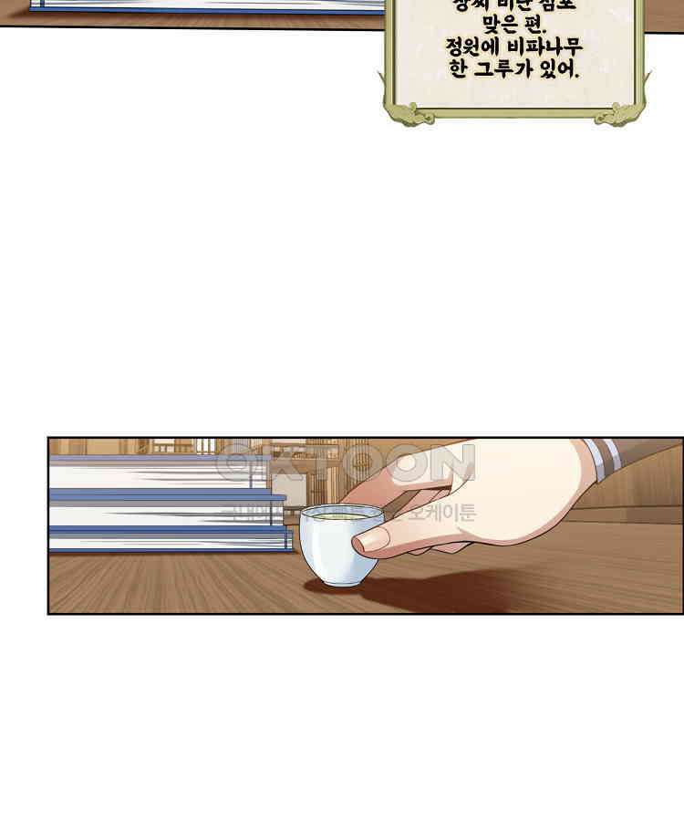절대타경 71화 62