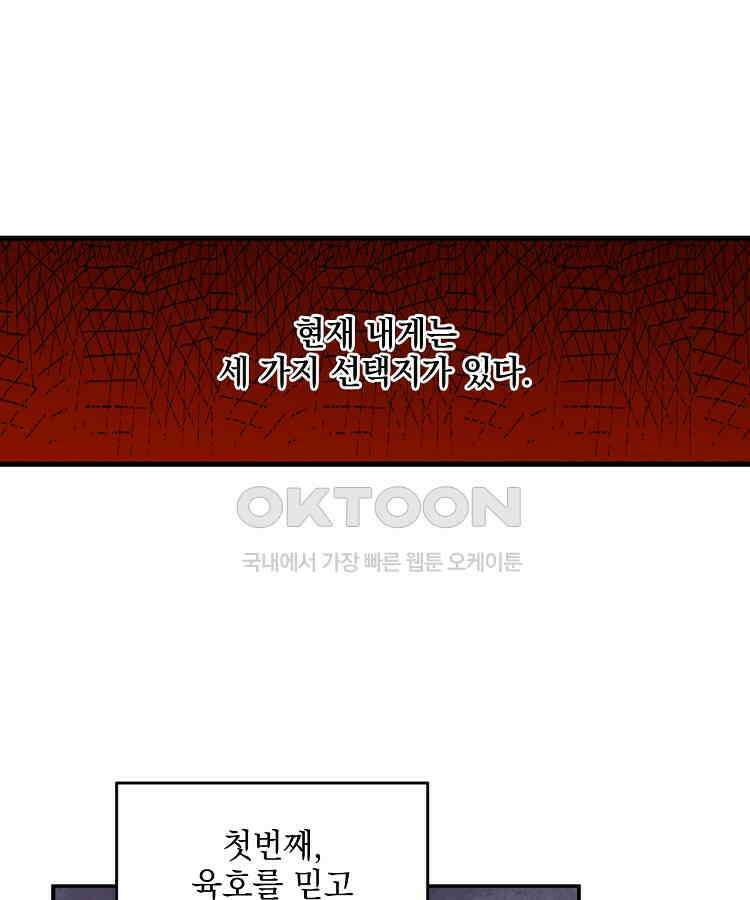 절대타경 71화 64