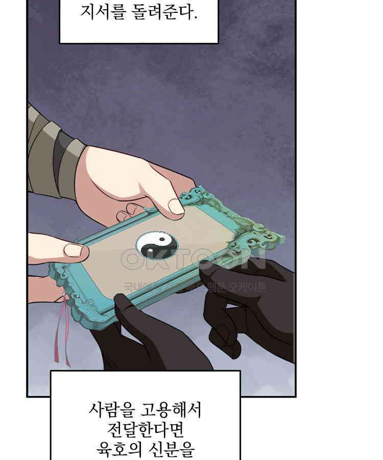 절대타경 71화 65
