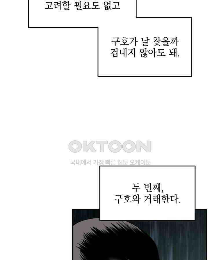 절대타경 71화 66