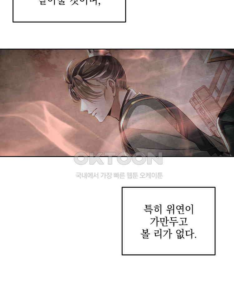 절대타경 71화 69
