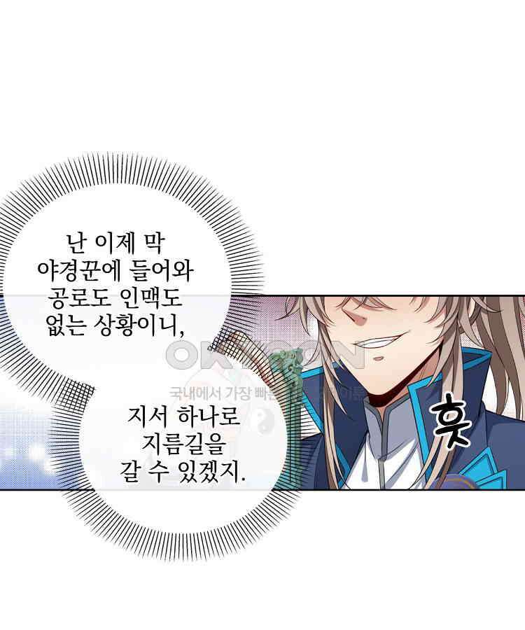 절대타경 71화 70