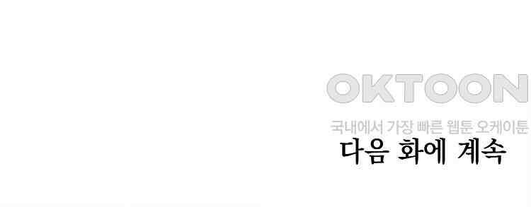 절대타경 71화 72