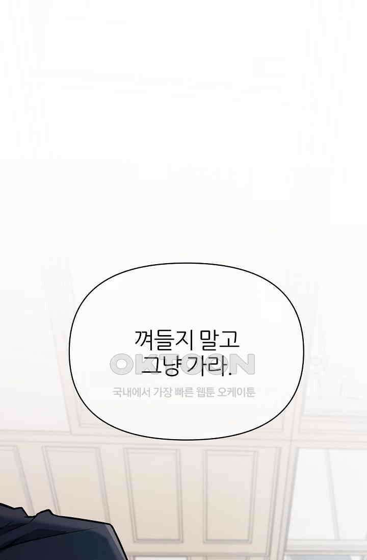 도사 전준석 9화 1