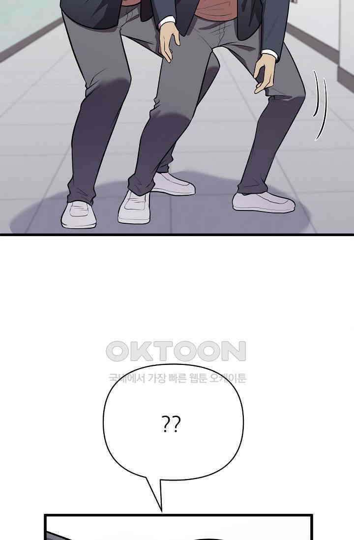 도사 전준석 9화 5