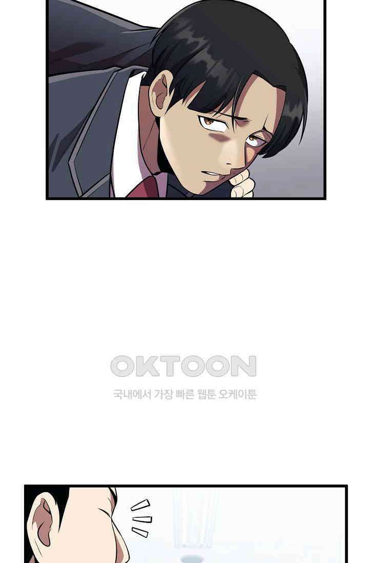 도사 전준석 9화 6