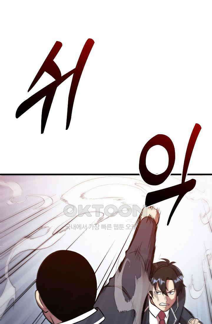 도사 전준석 9화 9