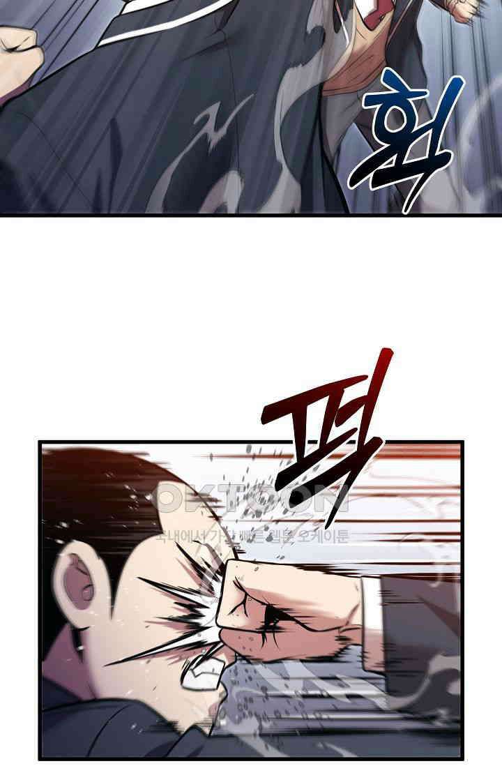 도사 전준석 9화 10