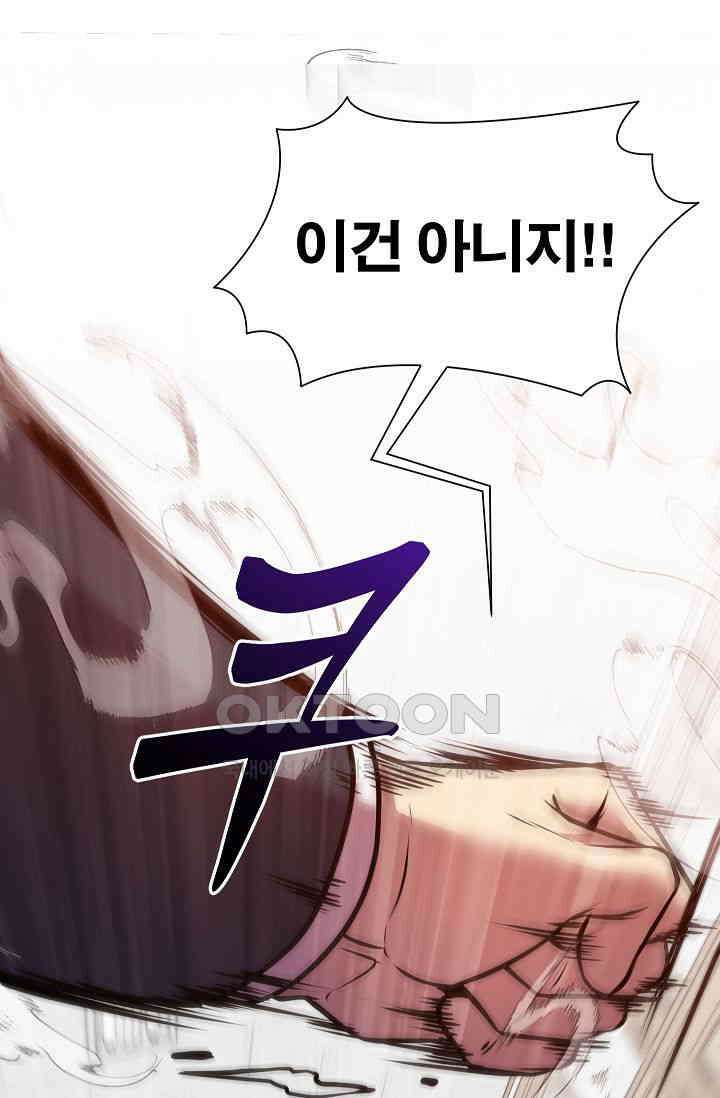 도사 전준석 9화 11