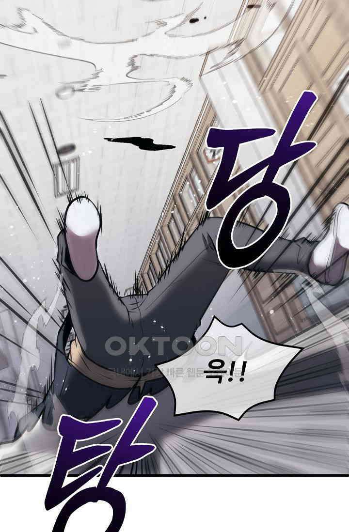도사 전준석 9화 12