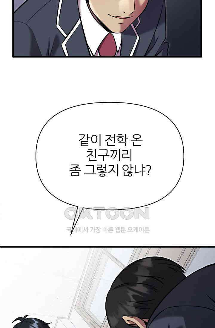 도사 전준석 9화 14