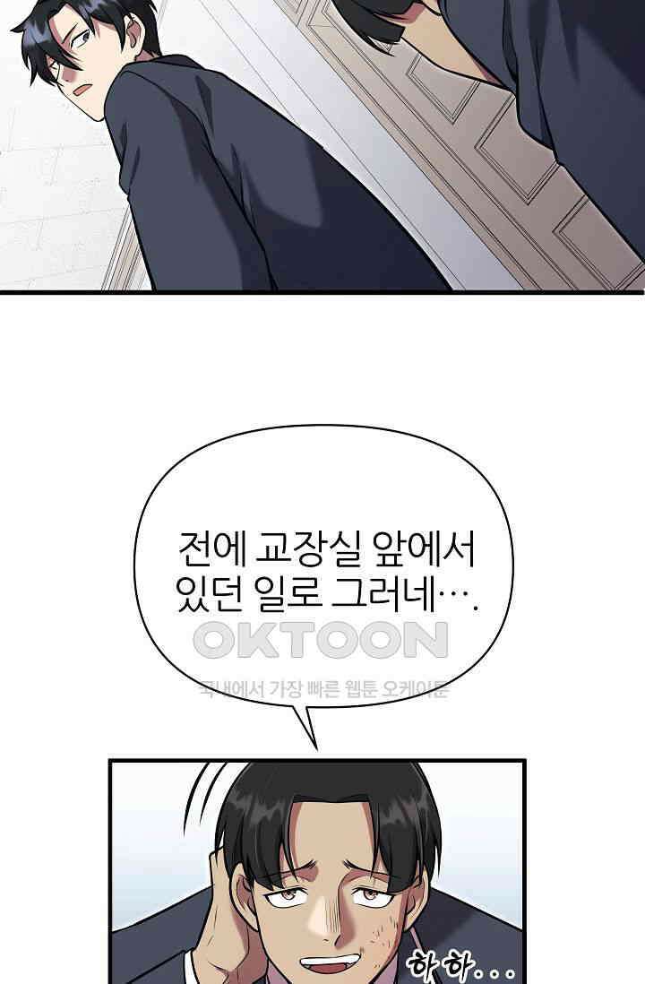 도사 전준석 9화 15