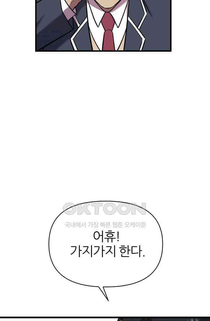 도사 전준석 9화 16