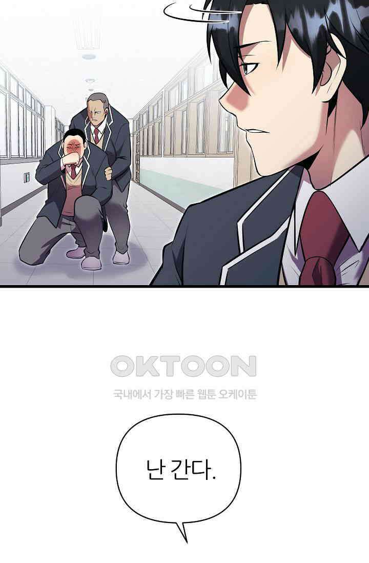 도사 전준석 9화 17